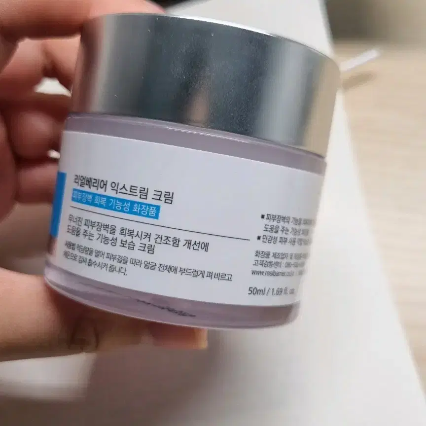 리얼베리어 익스트림크림 50ml