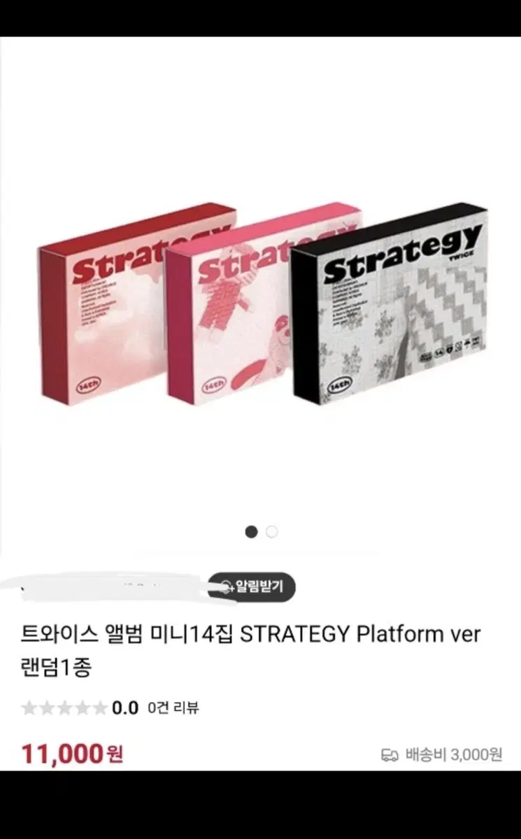 트와이스 strategy 팝업 굿즈