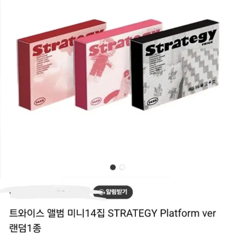 트와이스 strategy 팝업 굿즈