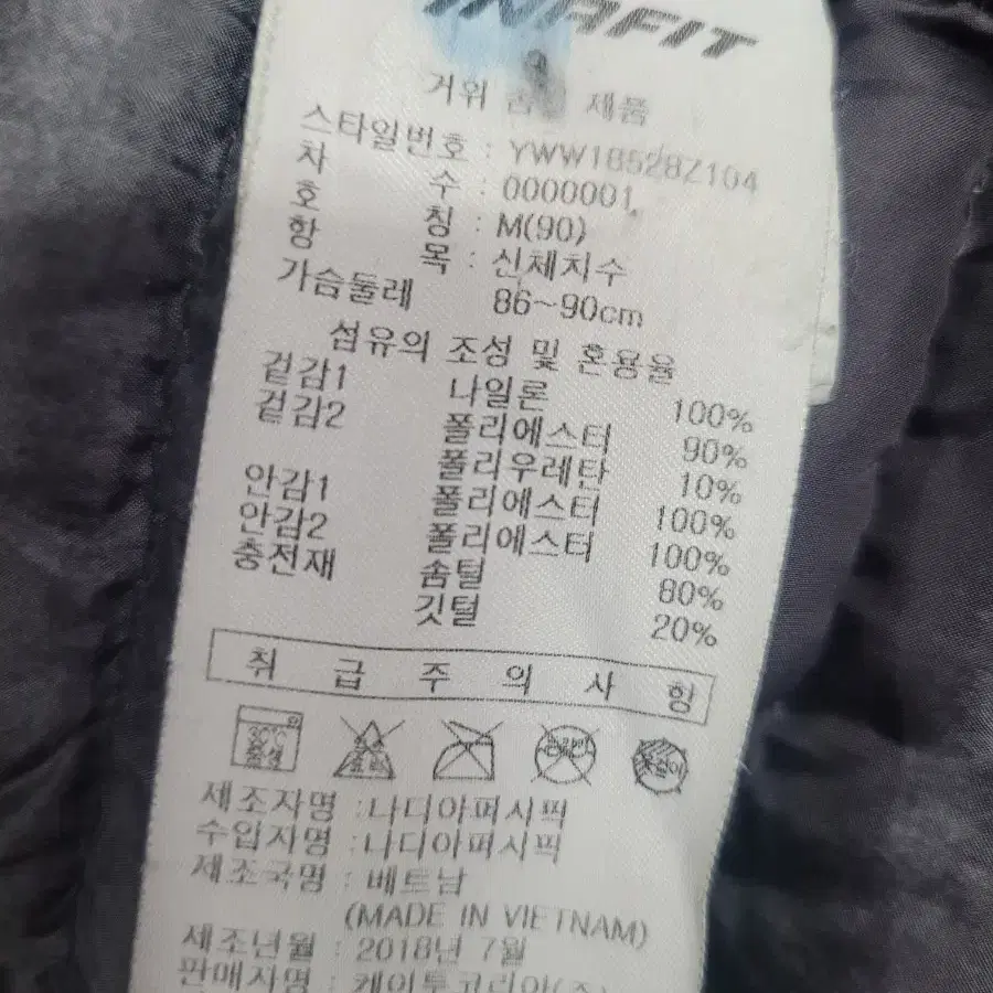 90)다이나핏 경량구스다운