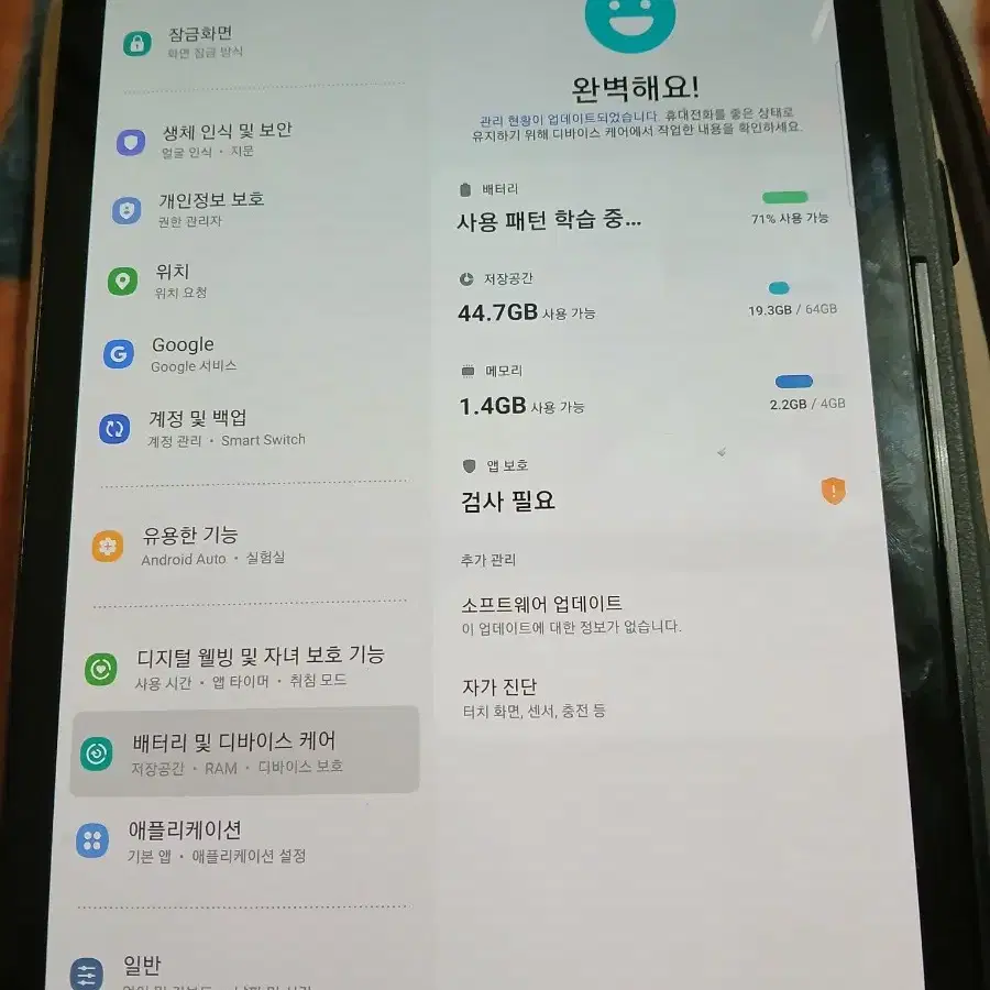 갤럭시탭 s5e 64gb