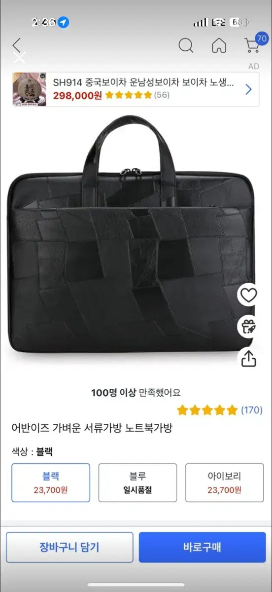 노트북 가방 블랙 새상품