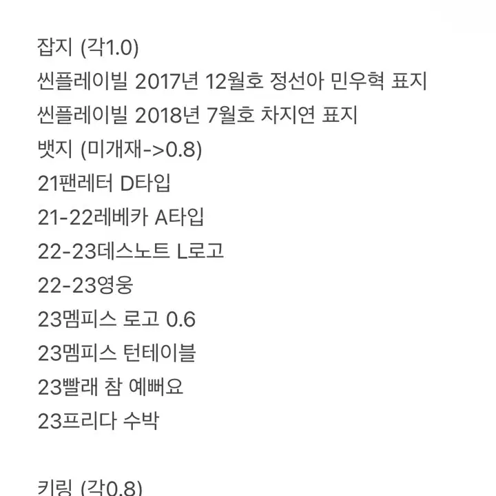 연극 뮤지컬 연뮤 md 원가이하 양도