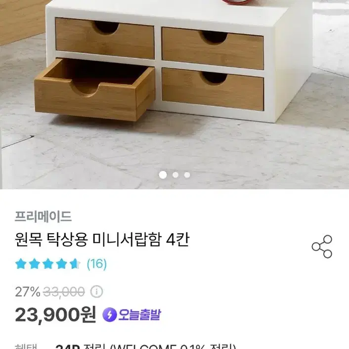 원목 탁상형 미니 서랍장 4칸