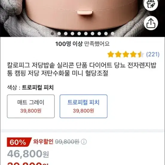 실리콘 찜기 1개 칼로피그 저당밥솥