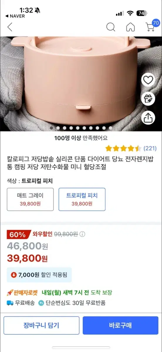 실리콘 찜기 1개 칼로피그 저당밥솥