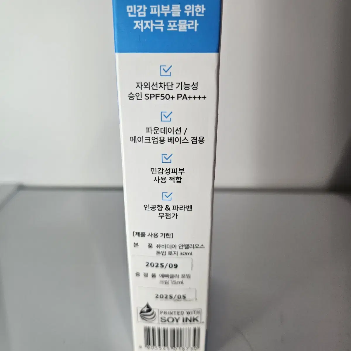 라로슈포제웜톤 톤업 선크림 30ml+크림 15ml