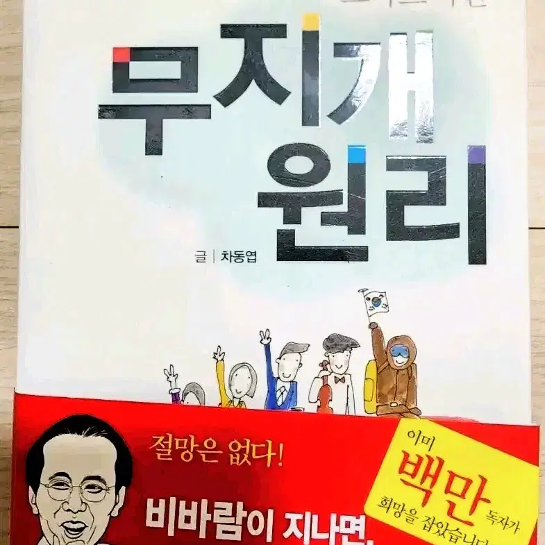 책 도서 소설 무지개 원리