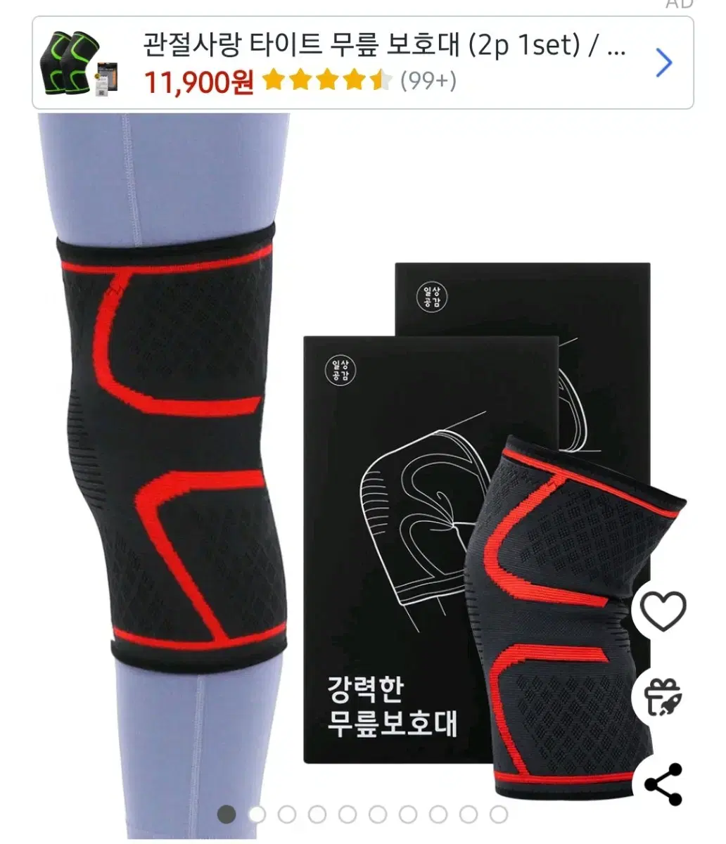 일상공감 강력한 무릎보호대