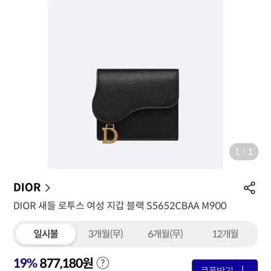 DIOR 새들 로투스 여자지갑