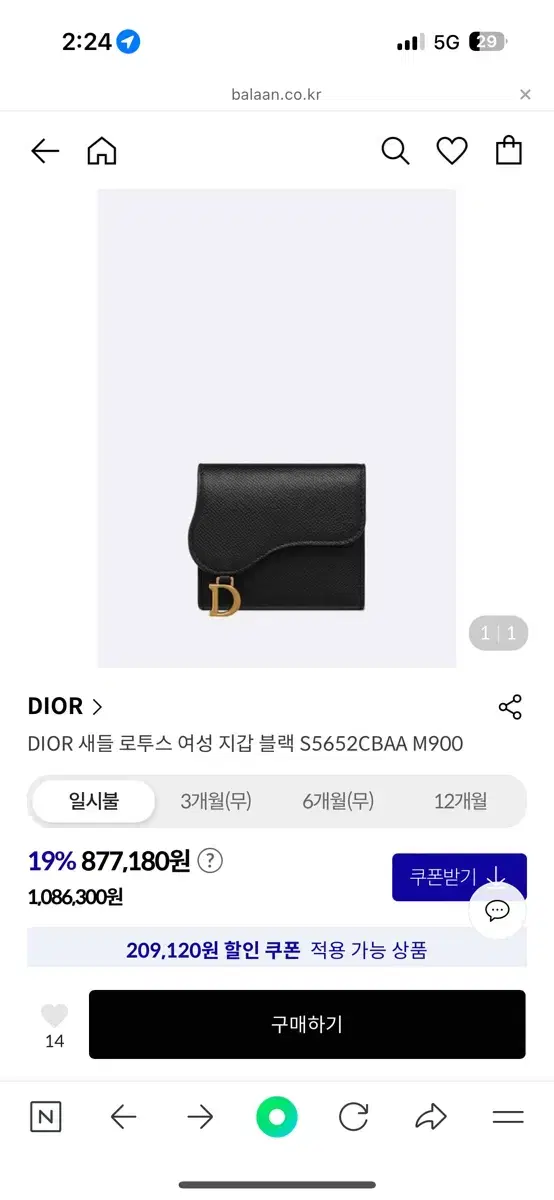 DIOR 새들 로투스 여자지갑