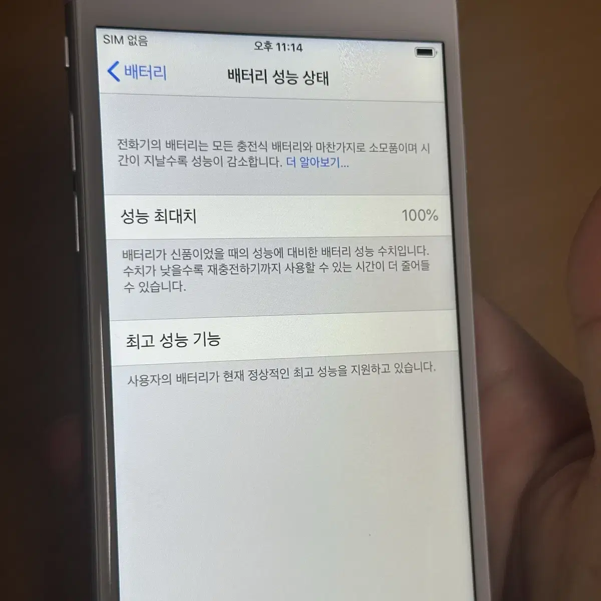 아이폰6 16기가 실버 배터리 100 판매합미다.