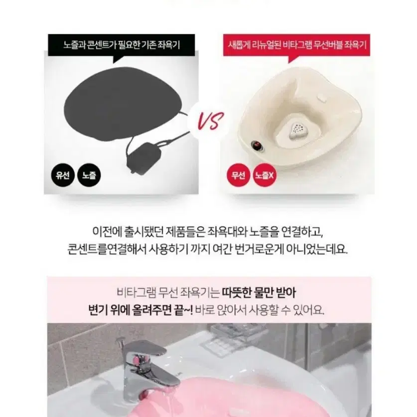 (새상품)비타그램 코드제로 무선 좌욕기 + 쑥팩30포