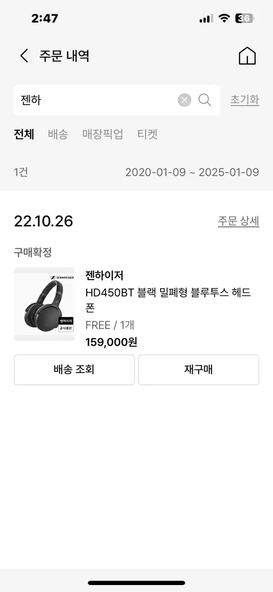 젠하이저450