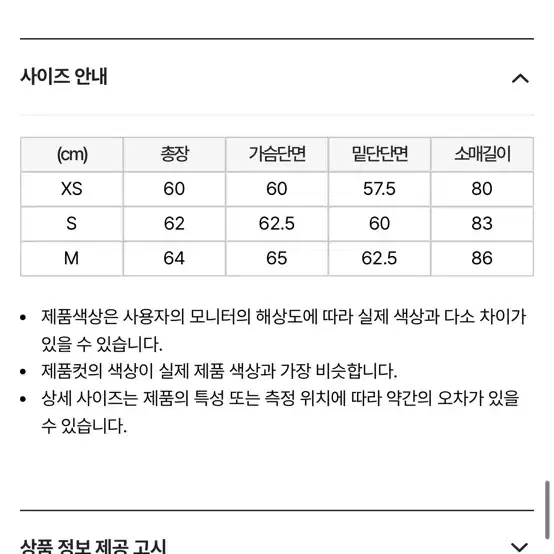 널디 리본트랙탑블랙 24년도 신상