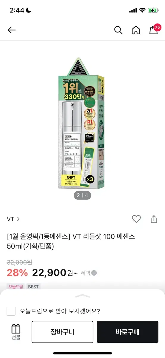 VT 리들샷 100 에센스 50ml