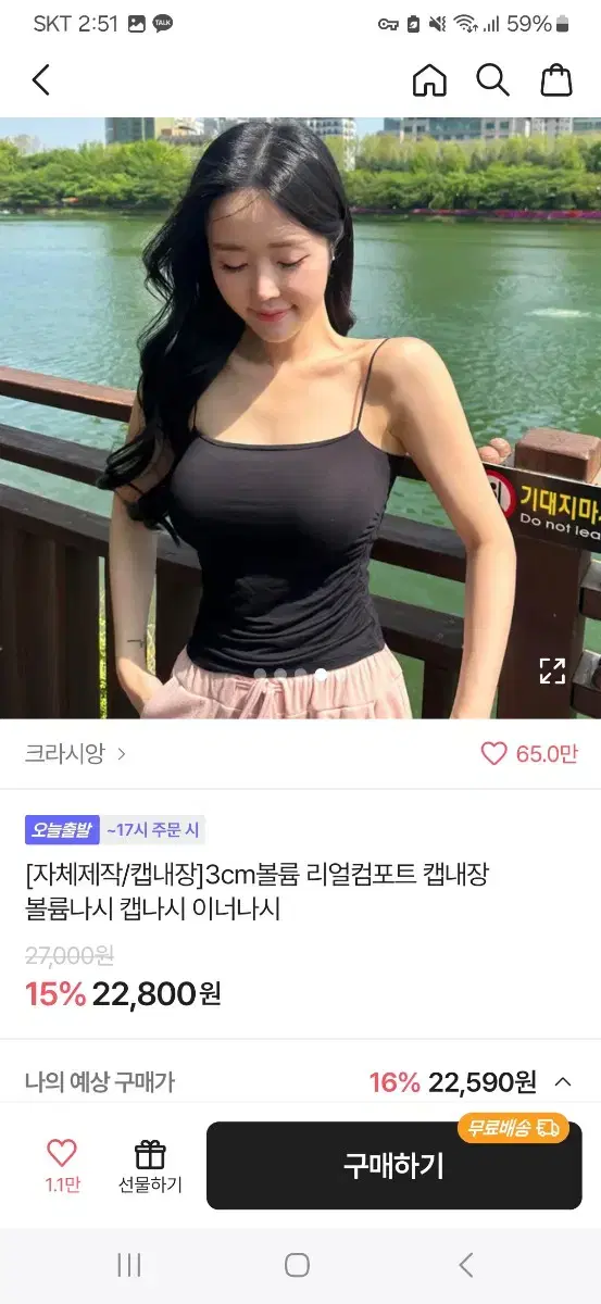 에이블리 크라시앙 왕뽕나시 블랙 새상품