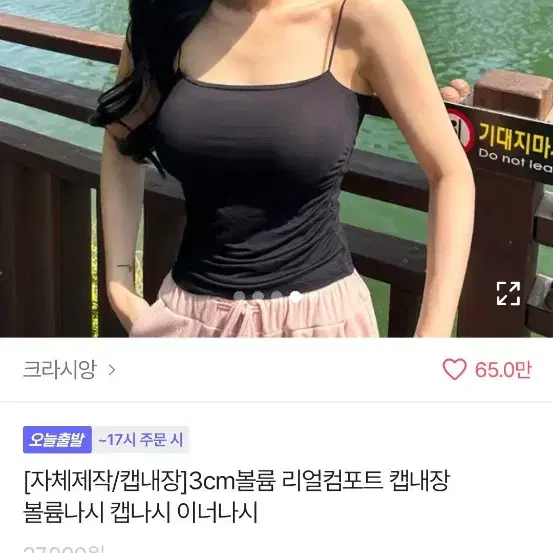 교신가능)에이블리 크라시앙 왕뽕나시 블랙 새상품