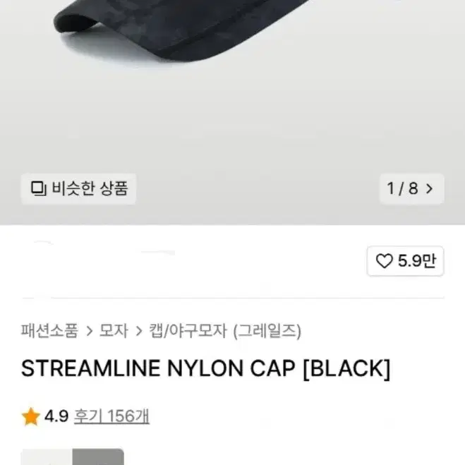 그레일즈 STREAMLINE NYLON CAP [BLACK]