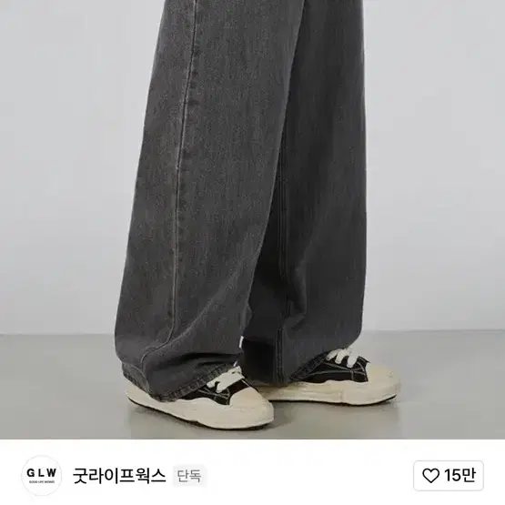 흑청바지