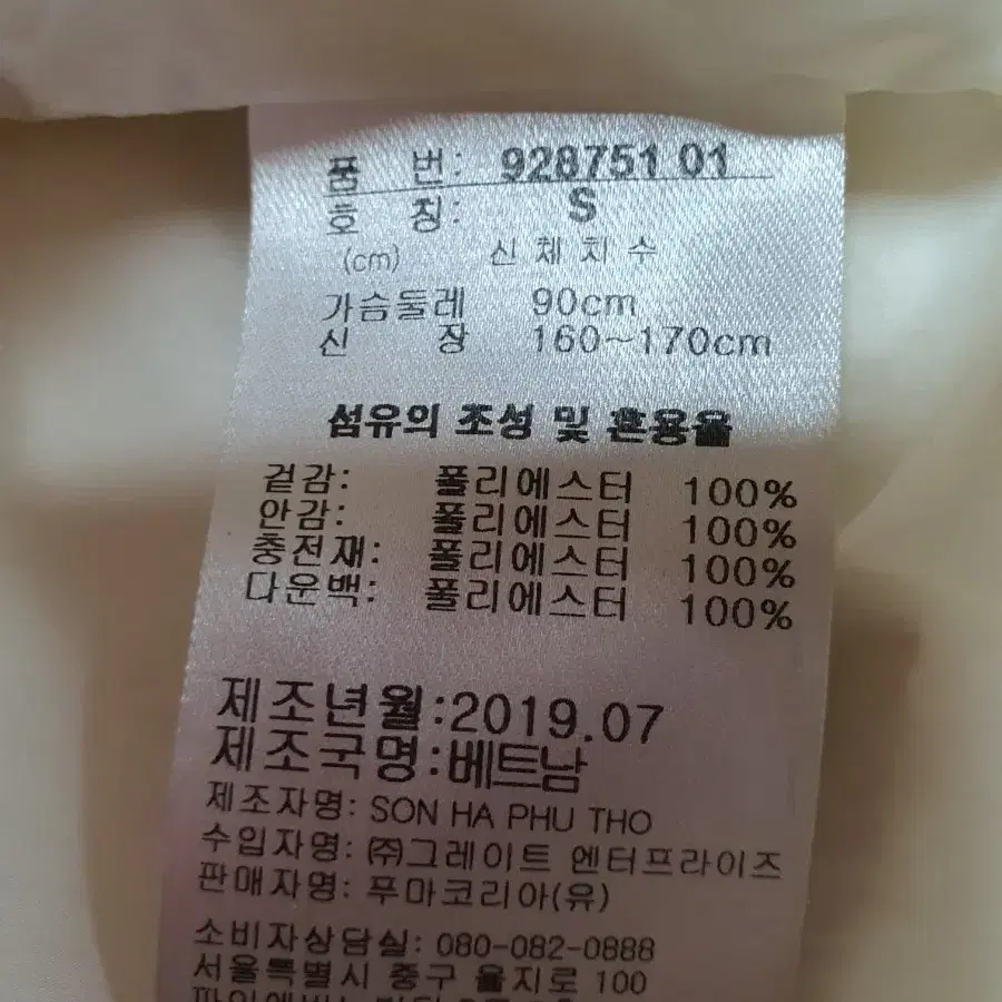 뽀글이패딩퓨마