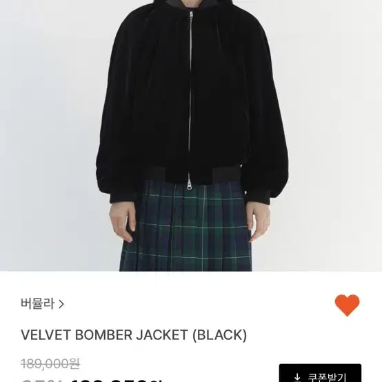 버뮬라 velvet bomber jacket