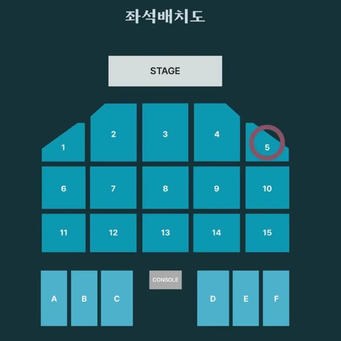 데이식스 부산콘 첫콘 5구역