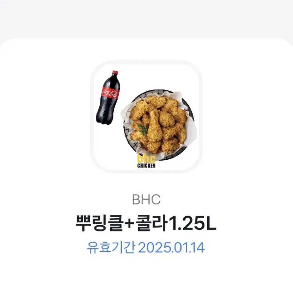 Bhc 뿌링클