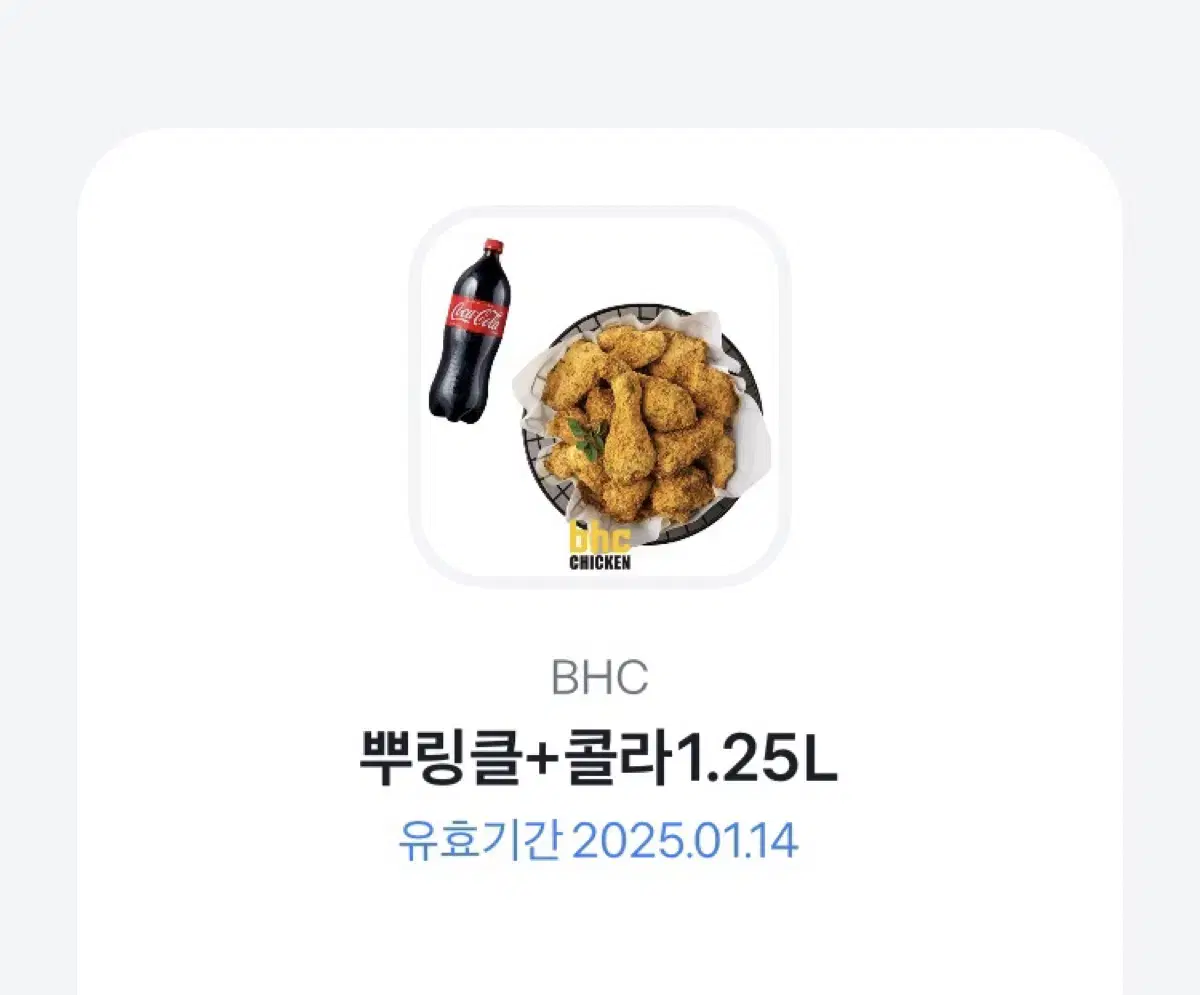 Bhc 뿌링클