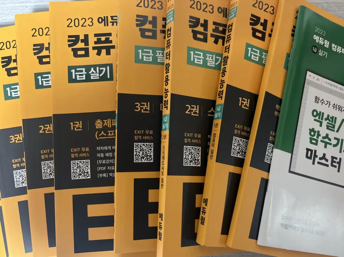 에듀윌 컴활 컴퓨터활용능력 (낱개 3900원)