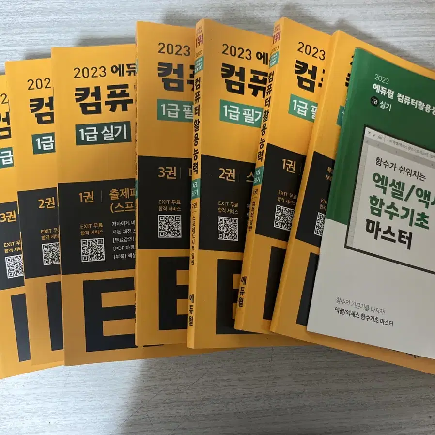 에듀윌 컴활 컴퓨터활용능력 (낱개 3900원)