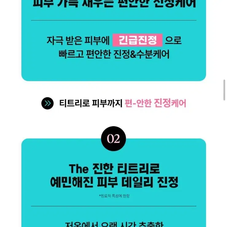 [새상품] 에센허브 티트리 수딩 인 카밍 크림