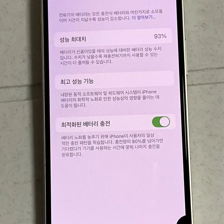 아이폰 13미니 256GB 팝니다