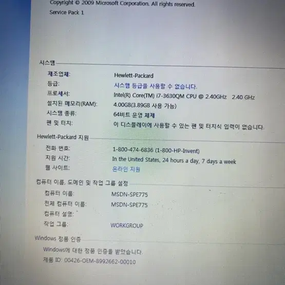 삼성 HP 노트북 (i7 프로세서, 4GB RAM) 판매합니다