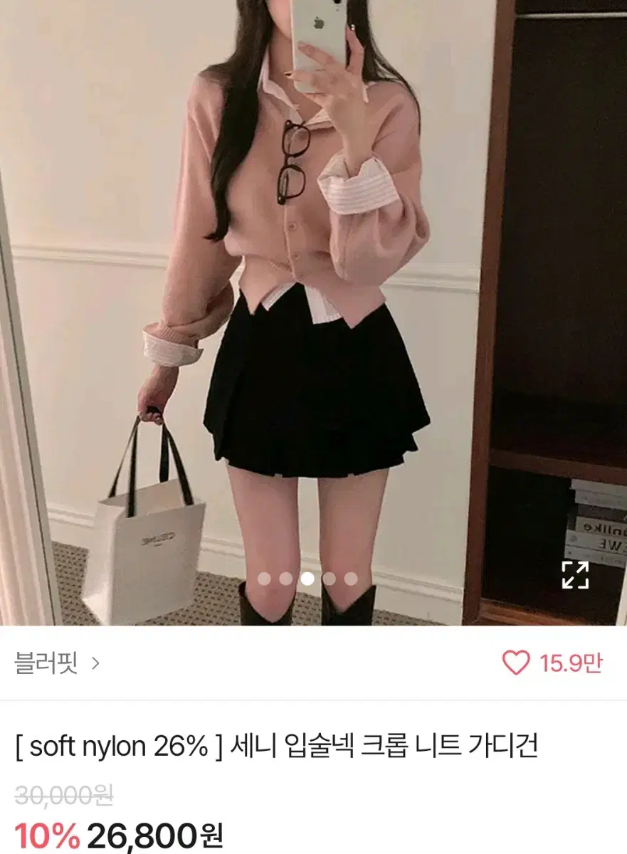 에이블리 입술넥 크롭니트가디건 새상품