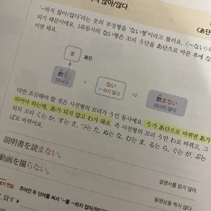 일본어 문법 무작정 따라하기(일문따)