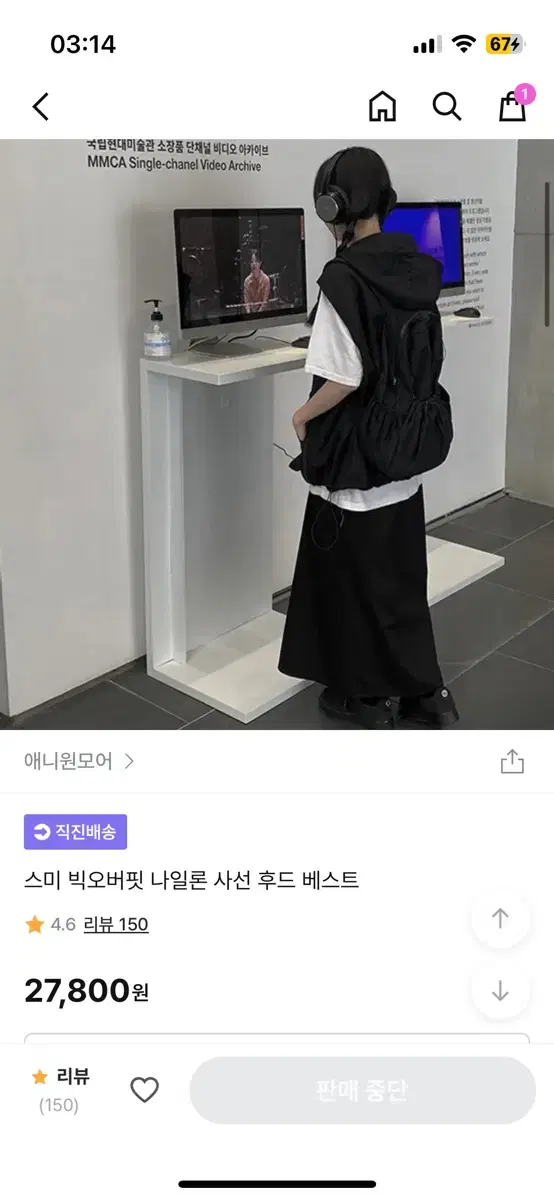 애니원모어 나일론 후드 조끼