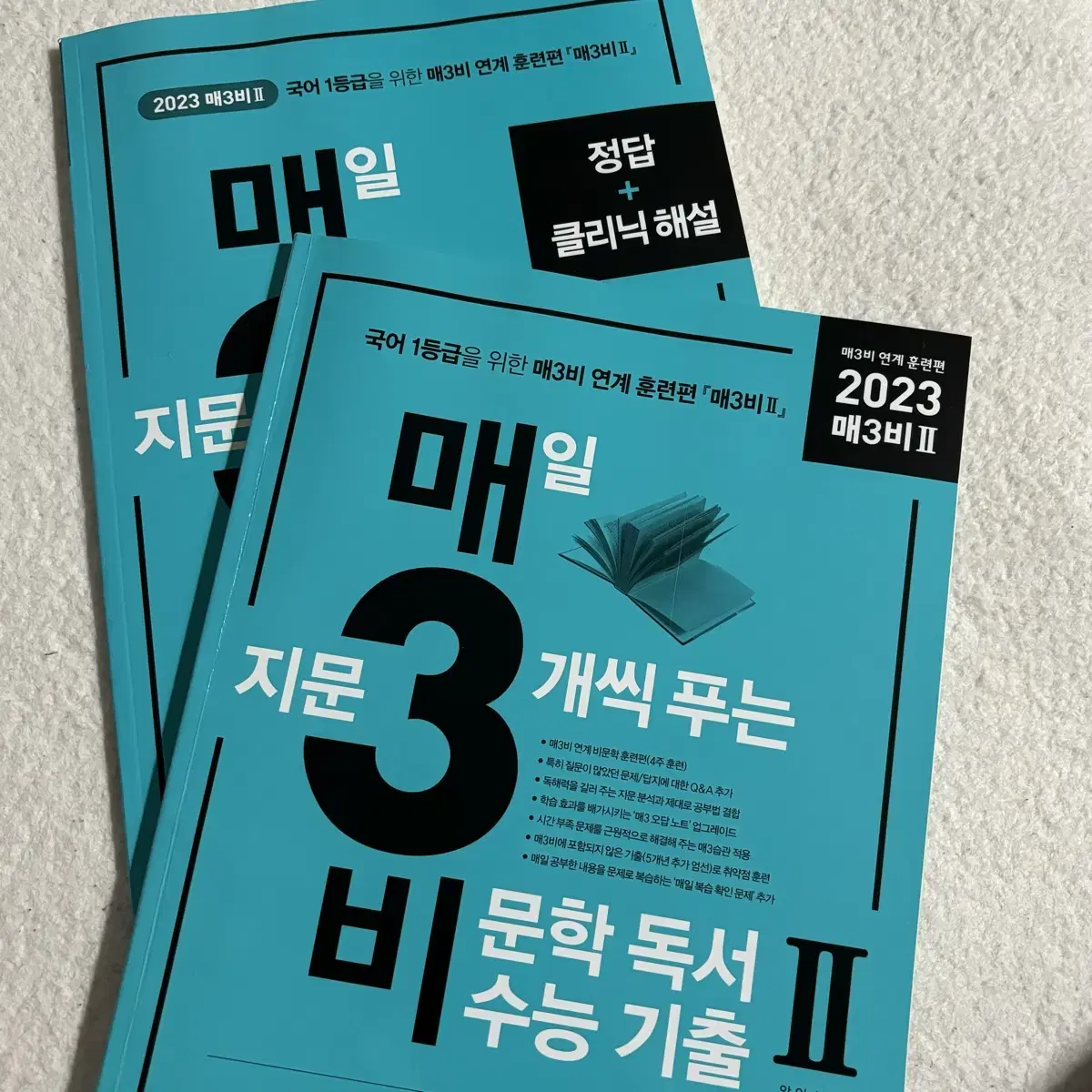 매삼비 2023