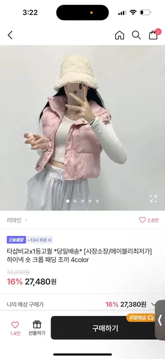 흰색 조끼 패딩