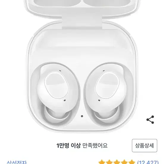 갤럭시 버즈 FE 블루투스 이어폰