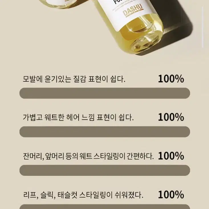 다슈 프로 에어리 폴리쉬 오일 100ml