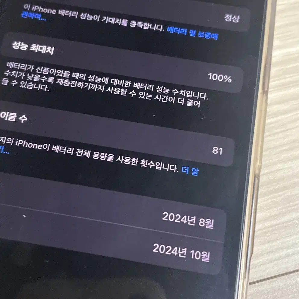 아이폰16프로 256GB  풀박스 iphone 16 Pro 256GB