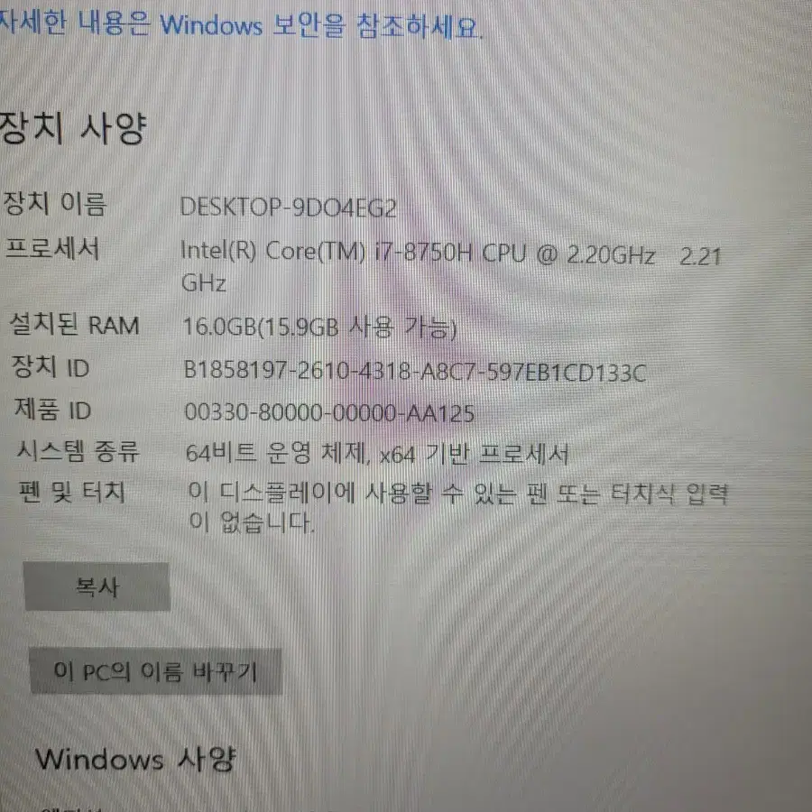 GTX 1060 레노버 리전 게이밍 노트북 팝니다.