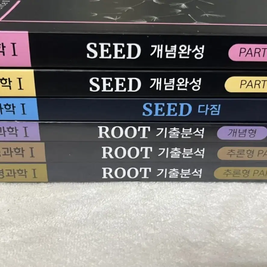 반택포)대성 박신우 생명1 씨드+루트+서브노트 set