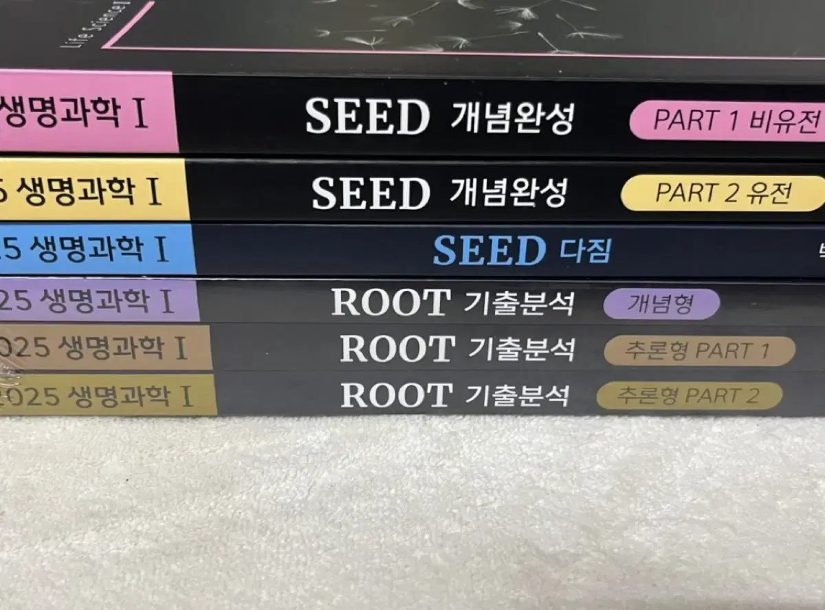 반택포)대성 박신우 생명1 씨드+루트+서브노트 set