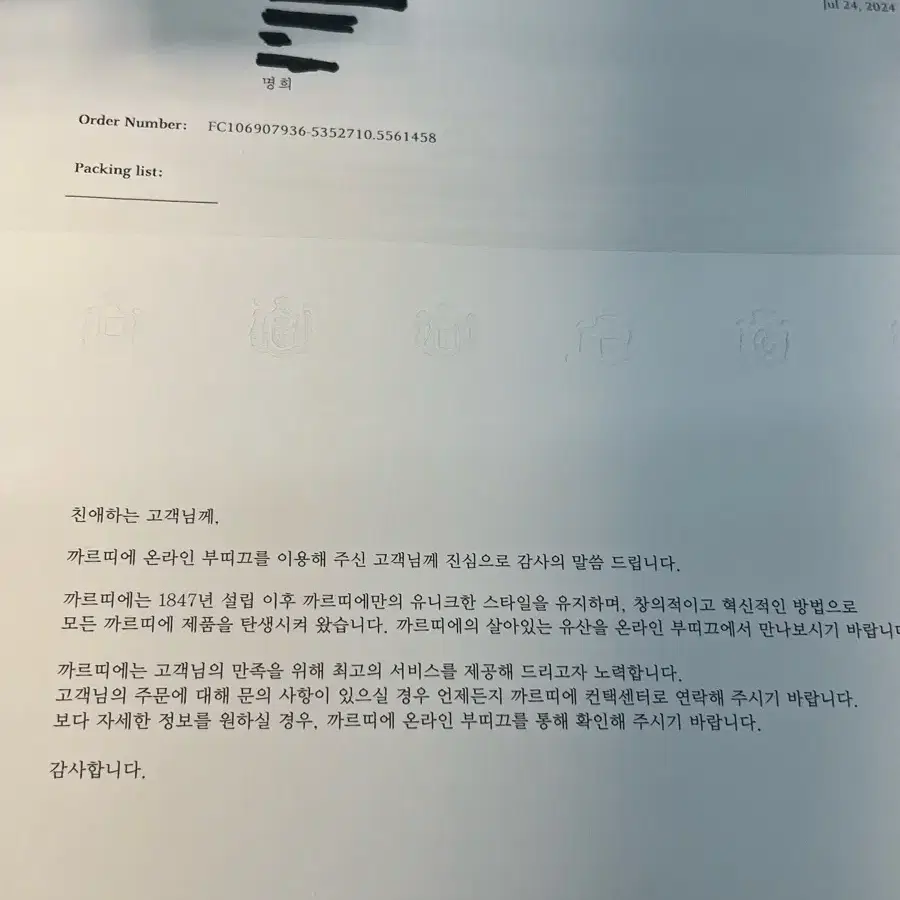 새상품 까르띠에 저스트앵끌루 못팔찌 로즈골드 18호