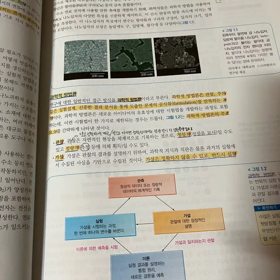 핵심 일반화학 8판