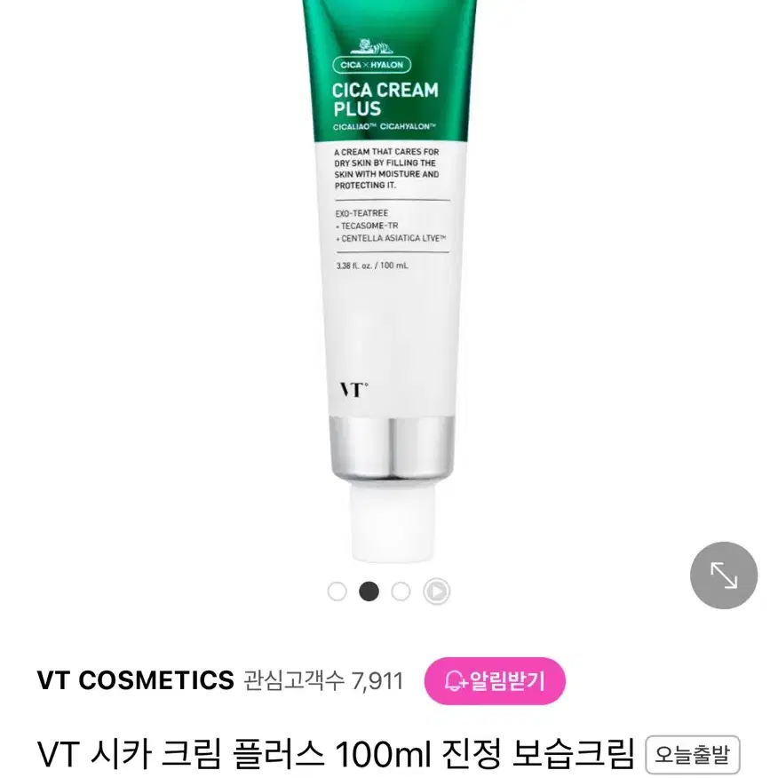 [새상품] VT 브이티 시카 크림 플러스 100ml