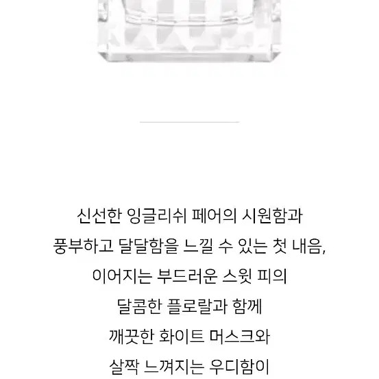 무배 조말론 잉글리쉬 페어 앤 스윗 피 코롱 100ml 미개봉새상품