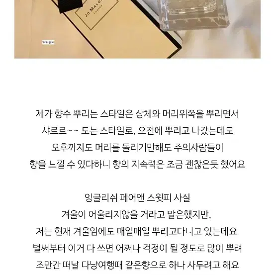 무배 조말론 잉글리쉬 페어 앤 스윗 피 코롱 100ml 미개봉새상품